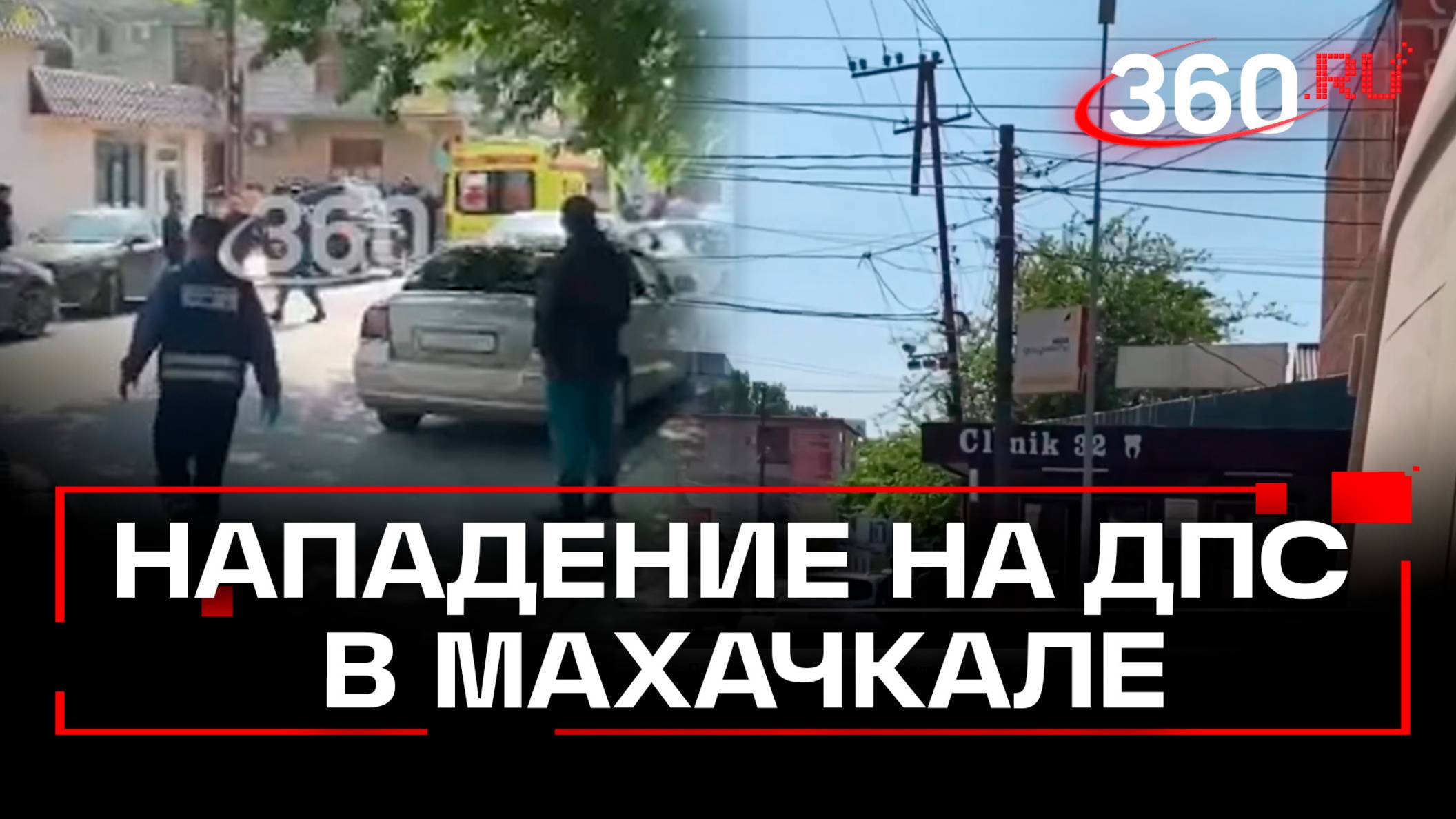 В Махачкале неизвестные открыли огонь по полицейскими