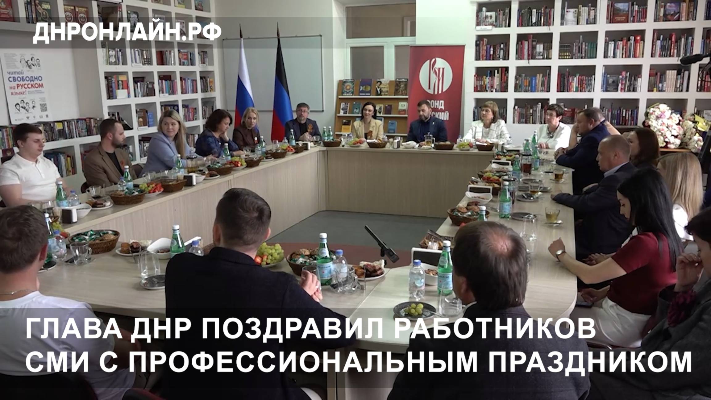 Глава ДНР поздравил работников СМИ с профессиональным праздником