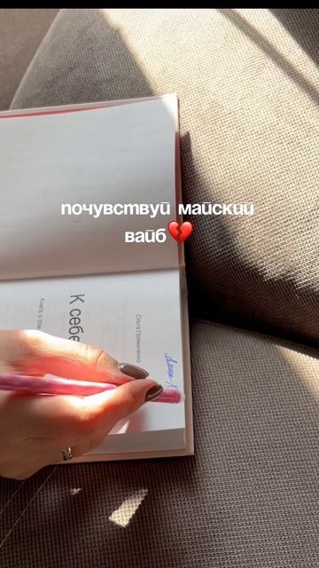 Любимый май🥰 на видео ,кстати, классные ручки пиши-стирай , брала на озон - 1785728660