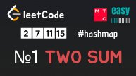 Two Sum - Hashmap - LeetCode