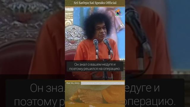 Почему Бог иногда заставляет вас страдать. Сатья Саи Баба.