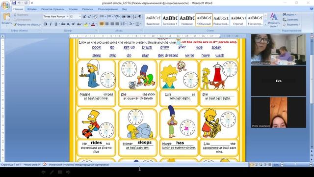 3 класс Present Simple, TIme, Simpsons