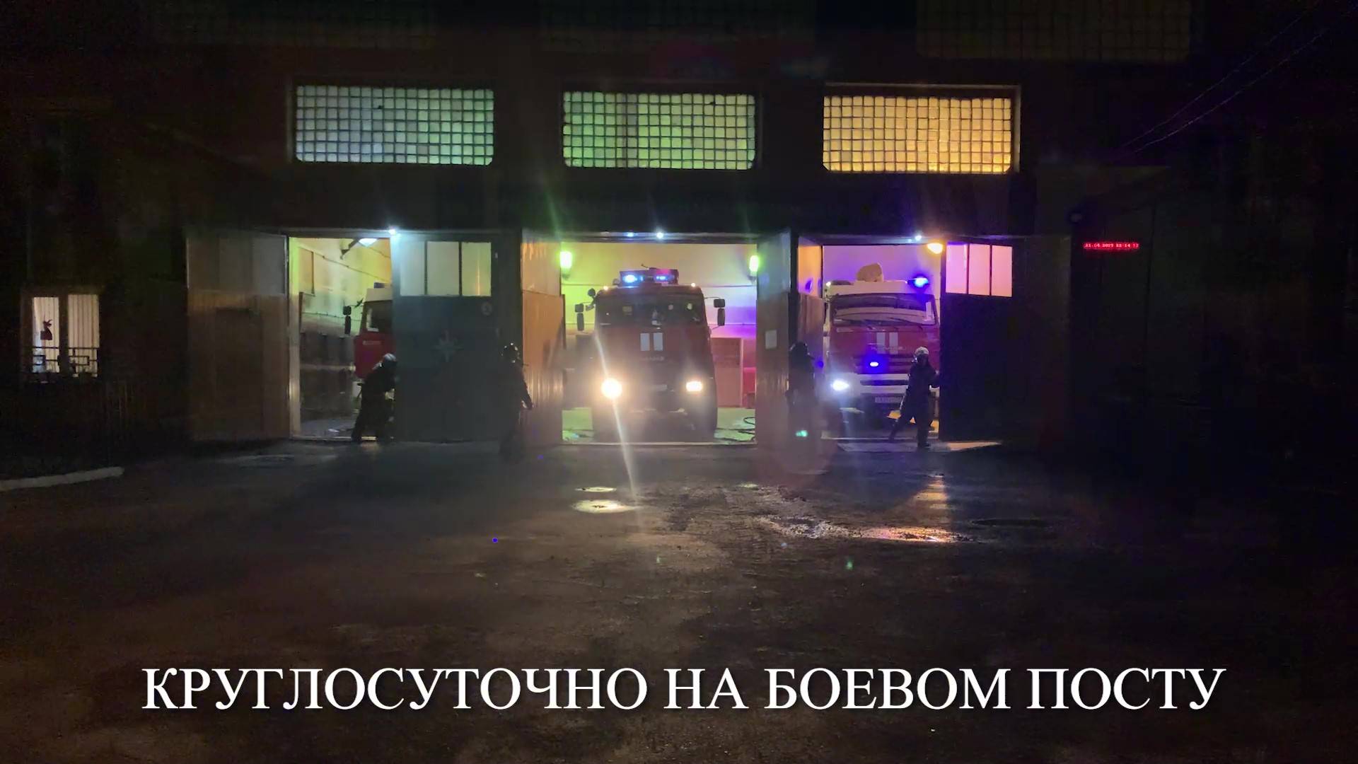 Стихотворение огнеборцам