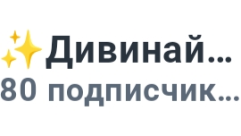 спасибо за 80 подписчиков!❤️