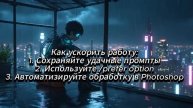 Как заработать на Midjourney. Как легко начать зарабатывать с помощью нейросетей в современном мире