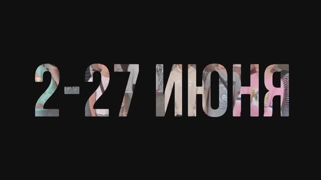 ТехноKids_2-27_июня_2025