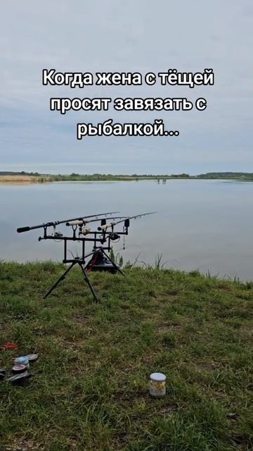 Когда просят завязать с рыбалкой🎣