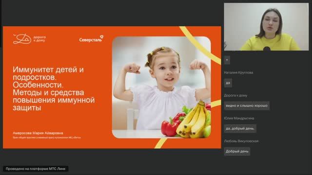 Иммунитет детей и подростков (Амвросова Мария)