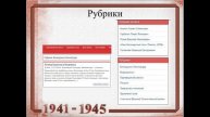Проект Пишем Книгу Памяти вместе