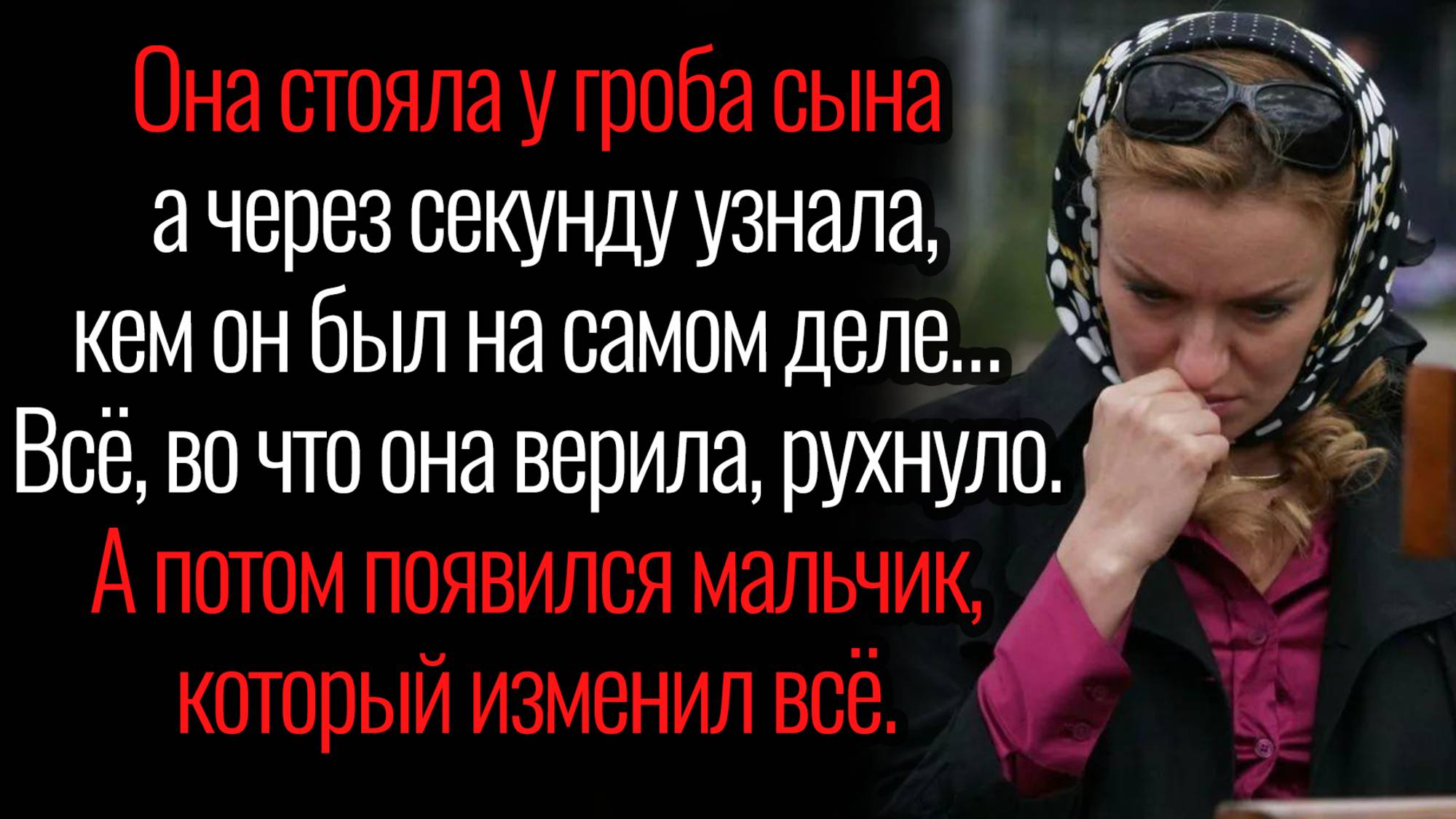 Истории из жизни. "Мальчик. которые изменил все". Аудио рассказы