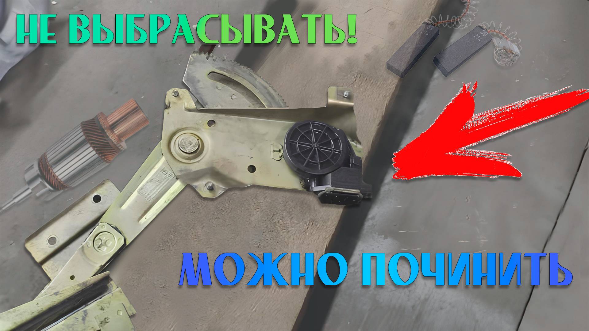 🚫Не работают стеклоподъемники ваз. Простой ремонт за 0 рублей