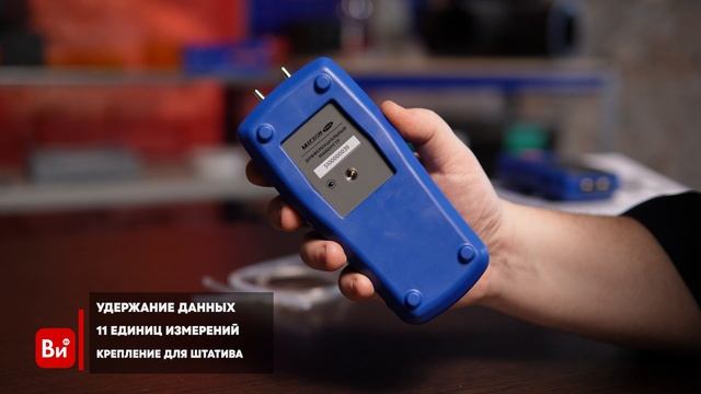 Дифференциальный манометр МЕГЕОН 51015 к0000401240