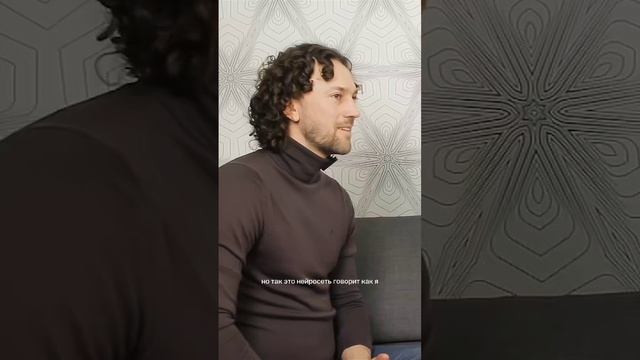 Мой голос принимают за нейросеть