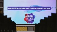 Бизнес-экосистема ИЖС Open Village