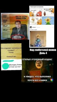 Ищу Любителей Мемасиков , часть 4