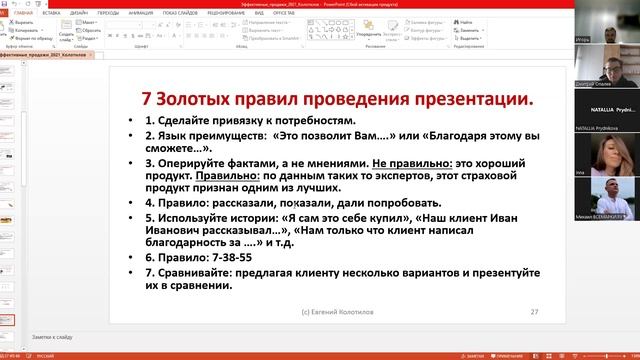 Ценность урок 3