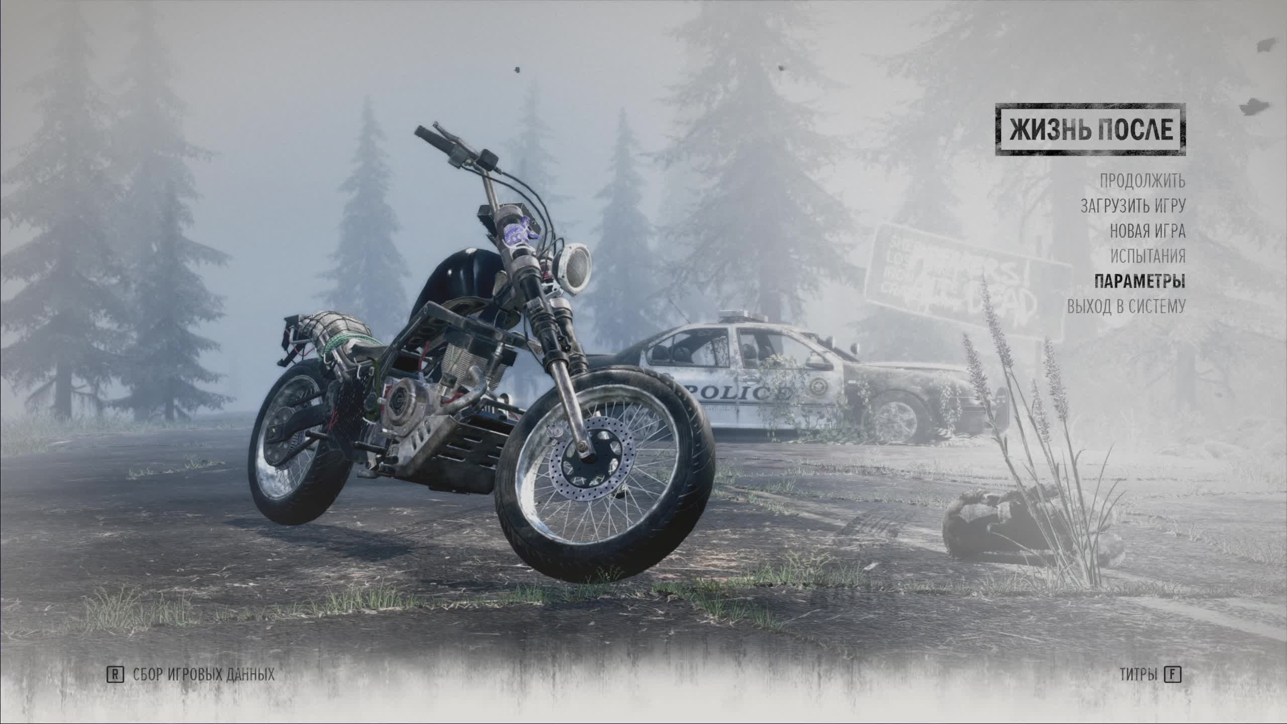 Прохождение Days Gone (Жизнь после - ПК версия) - Часть 2 [2К]
