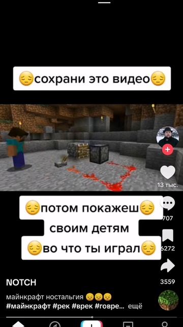 Покажи это своей маме во что ты играл!