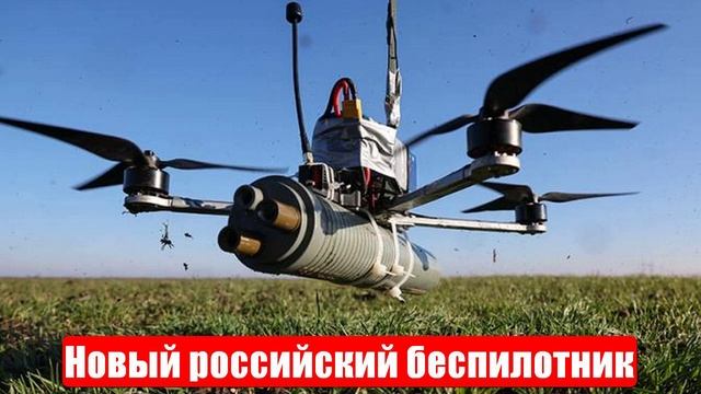 Новый российский беспилотник стал проклятием для украинской ПВО. Спецоперация (СВО). 05.05.25