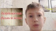 Распределяем наши фильмы по местам
