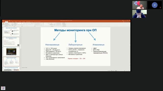 Проценко Денис: Инфузионная терапия при остром панкреатите