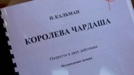 Летняя премьера Донбасс Оперы: «Королева чардаша», сотканная из музыки и страсти