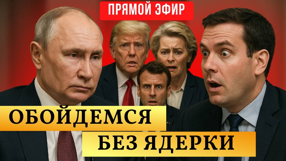 ✅СПРАВИМСЯ БЕЗ ЯДЕРКИ ❗СРОЧНЫЕ НОВОСТИ❗ ПРИ ЧЕМ ЗДЕСЬ КЕФИР🔴ИНФОРМАЦИОННЫЙ ДОЗОР