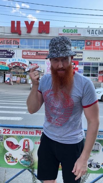В ЦУМе есть всё