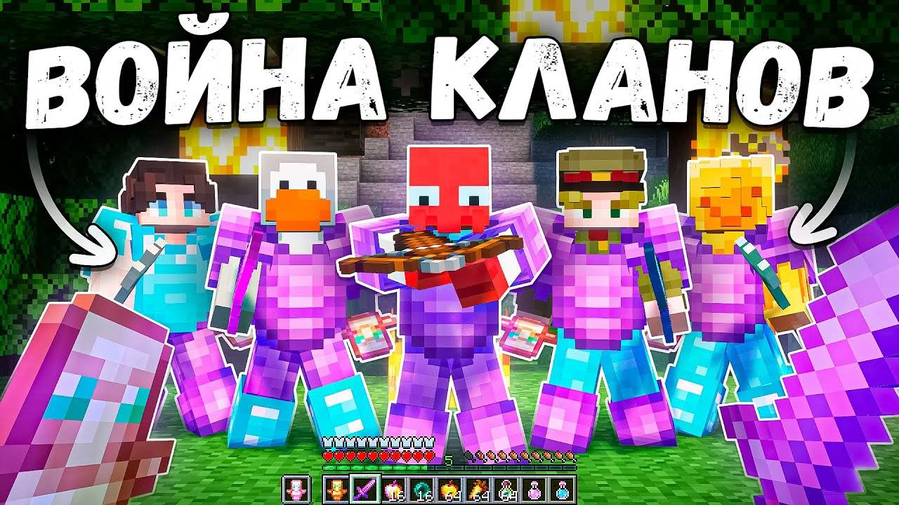 Я Объявил ВОЙНУ КЛАНОВ и ЗАХВАТИЛ АНАРХИЮ FunTime