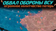 Обвал обороны ВСУ. Огромное количество потерь на фронте 💥 Карта боевых действий на 5 мая 2025 года