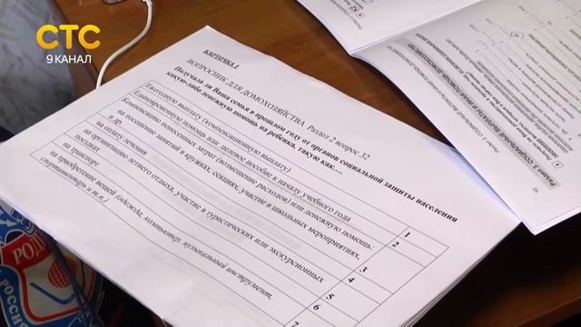 Социально демографическое наблюдение