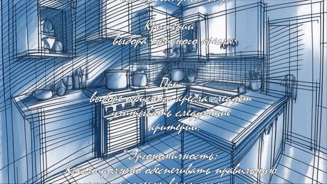 Офисные кресла: комфорт и стиль в одном решении  .