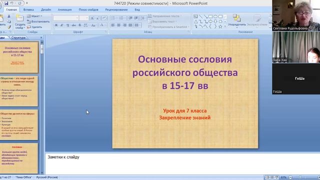 video1486566654     ист 7  кл  5  мая