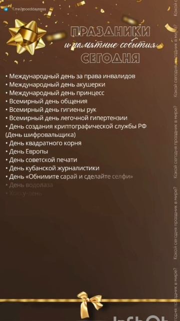 День Всемирного общения !🤗😄👍