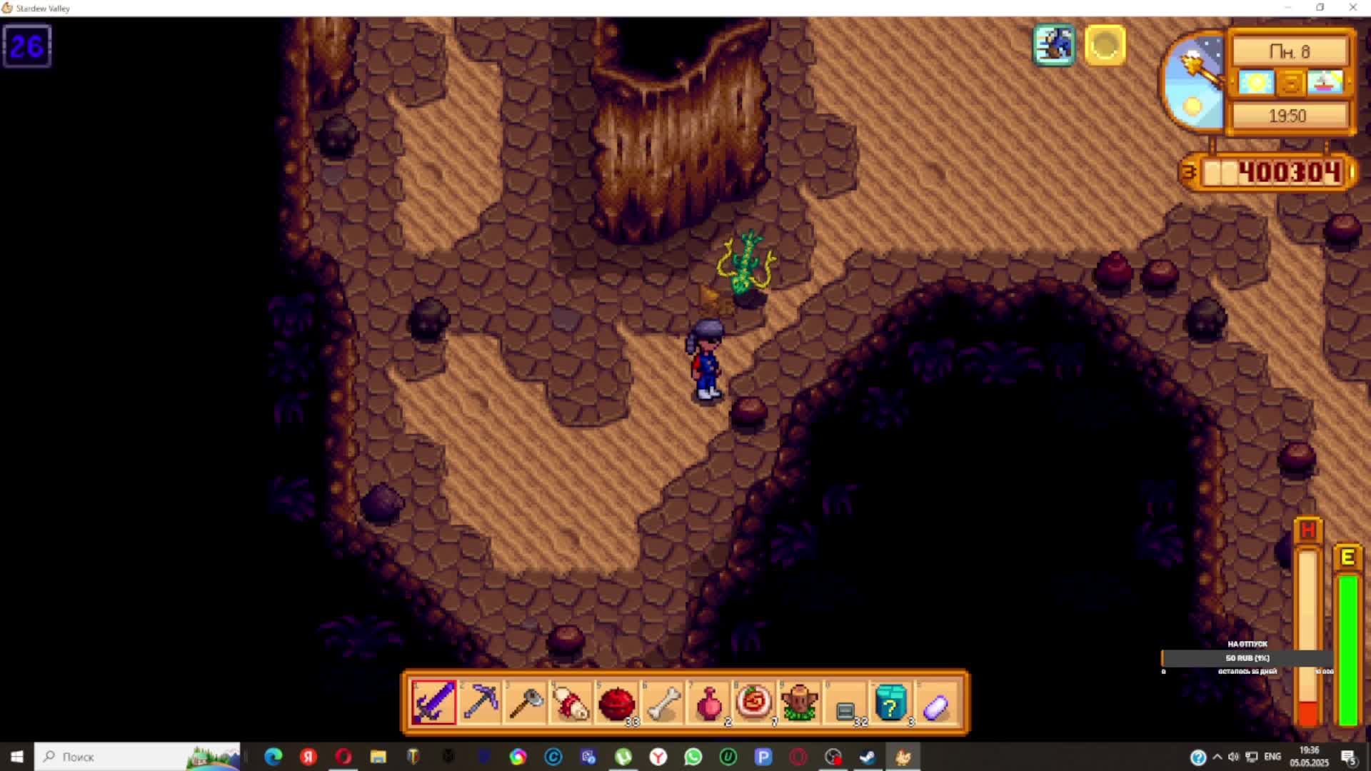 Stardew Valley