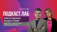 Креативные индустрии. Современный театр и "новый" цирк: опасные эксперименты. Выпуск от 04.05.2025