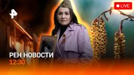 Кто приедет на парад в Москве? / Подробности взрыва в Москве / РЕН Новости 5.05, 12:30