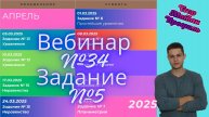 Подготовка к ЕГЭ по профильной математике. Вебинар №34. Сложная вероятность №5