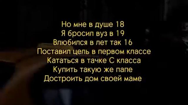 Azzi - Да мне не 20
