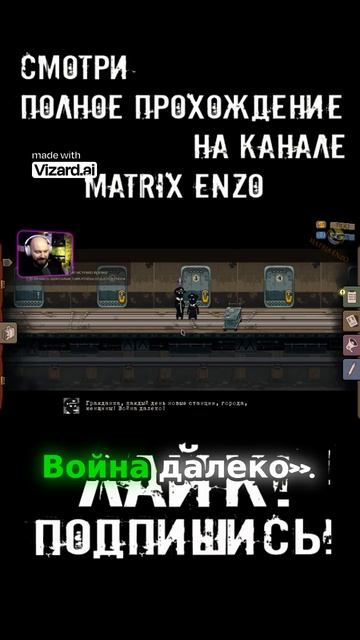 Жизнь в поезде как сказка BEHOLDER CONDUCTOR