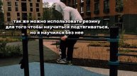 КАК НАУЧИТЬСЯ ПОДТЯГИВАТЬСЯ ЗА ОДНУ МИНУТУ?|БЫСТРАЯ ОБУЧАЛКА НА ТУРНИУ