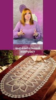 Секрет уюта: одна салфетка и комната оживает #вязаниекрючком #школавязания #иринаневзорова #вязание