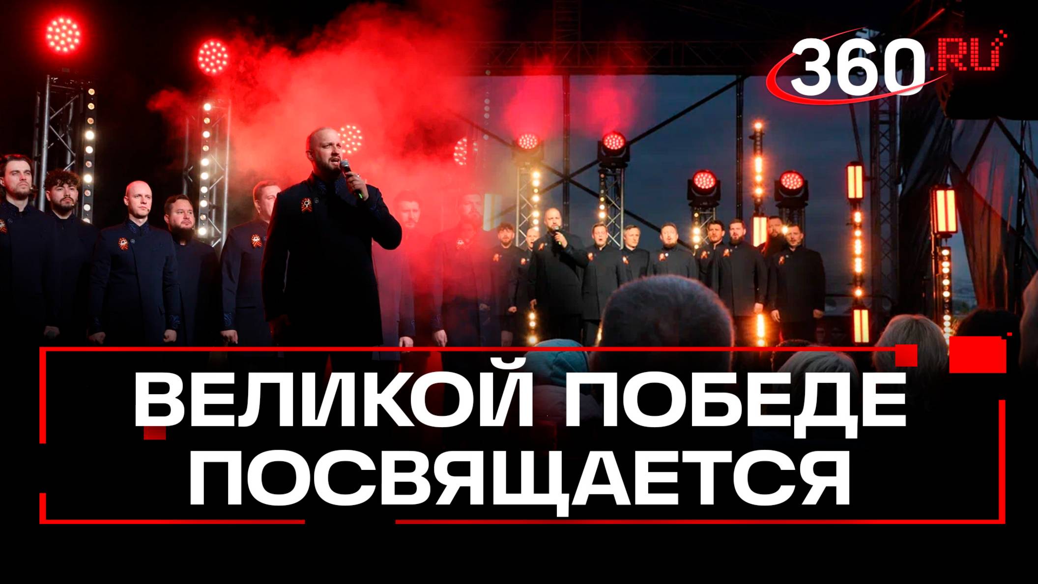 Хор Сретенского монастыря выступил на Воробьевых горах