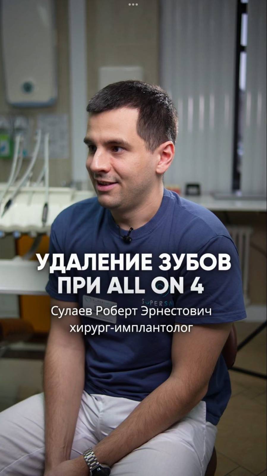 Удаление оставшихся зубов при методике Все на 4