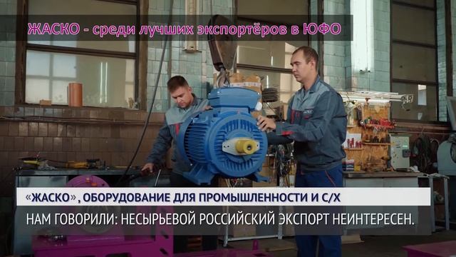 Экспортёр года в сфере промышленности