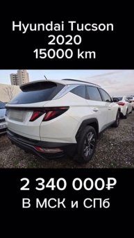 Hyundai Tucson 2020 #hyundai #tuscon #купитьавто