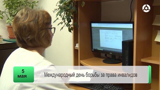 День календаря 05.05.2025г.