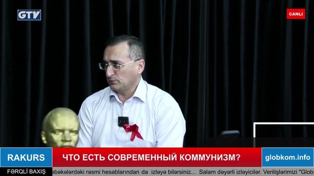 Что есть современный коммунизм ?