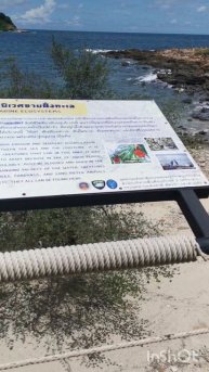 Остров Самет