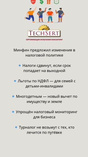 💼 Минфин перепишет НДФЛ и налоги